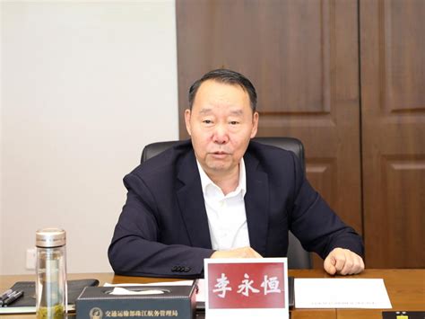 李行|李永恒副局长会见湛江海事局 党组书记、局长李思强一行－交通。